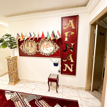 Afnan Cairo Airport Apartamento Exterior foto